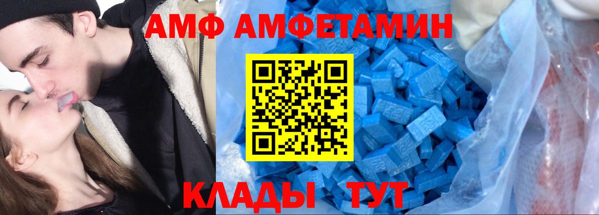 Amphetamine  Вход с VPN  Владимир  блэк спрут как зайти  Амфетамин 98% 