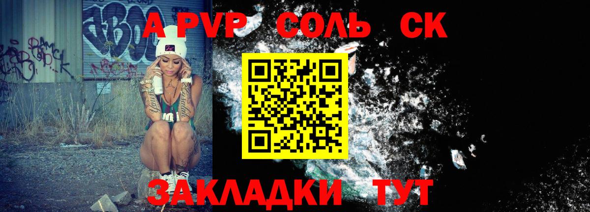 A-PVP  Вход с VPN  Владимир  цены   Alpha PVP Соль  Alpha-PVP кристаллы  Альфа ПВП крисы CK 