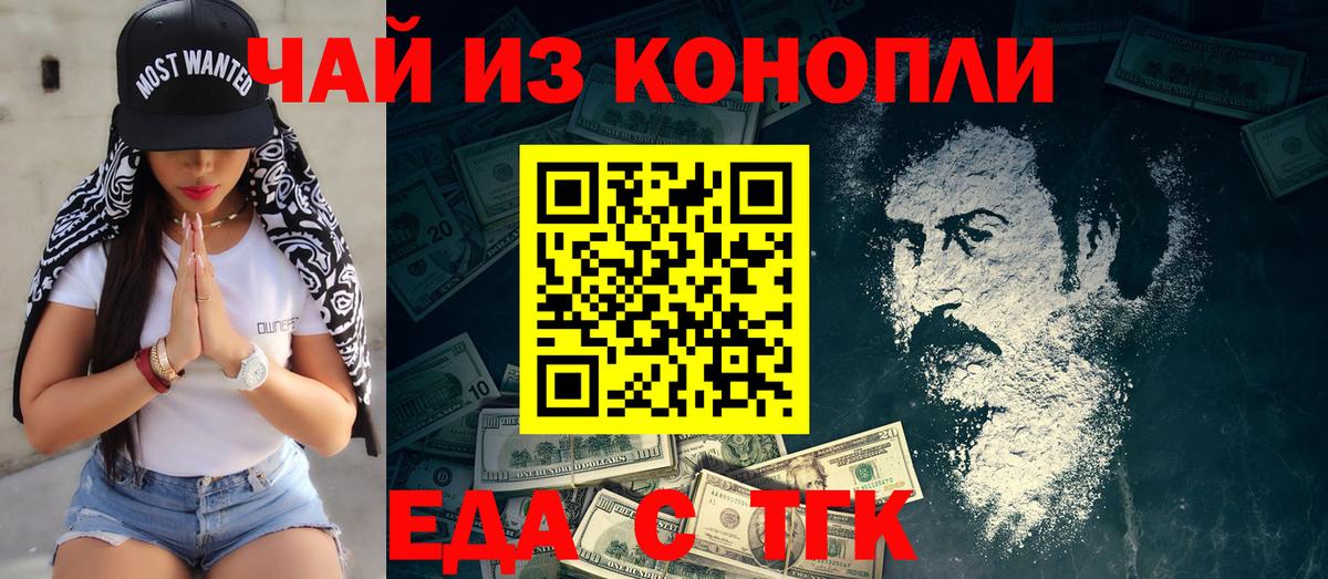 Печенье с ТГК конопля Владимир