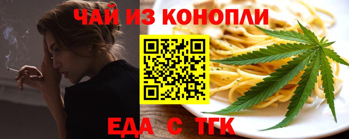Владимир  Еда ТГК конопля  Вход с VPN 