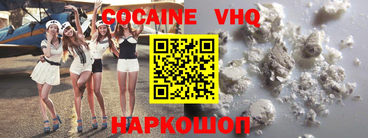 Владимир  Кокаин Перу  Вход с VPN  COCAIN  Кокаин 97% 