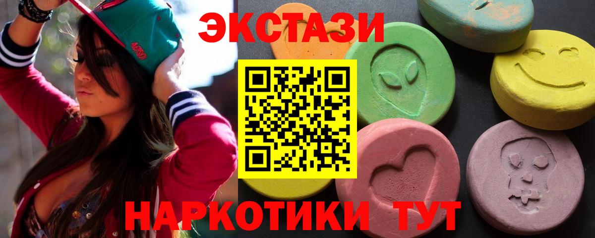 ЭКСТАЗИ  ЭКСТАЗИ Philipp Plein  Владимир  Вход с VPN  Ecstasy Дубай 