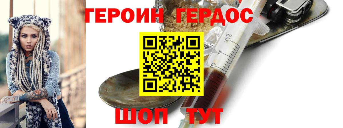 Героин Афган Владимир