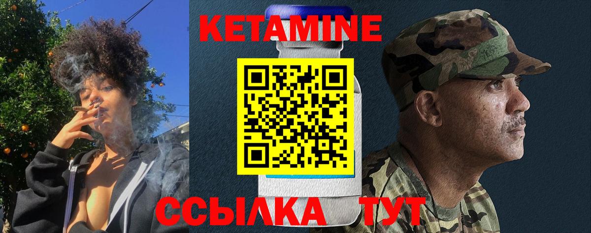 КЕТАМИН ketamine Владимир