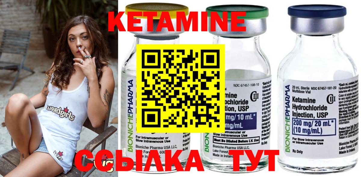 КЕТАМИН VHQ  Вход с VPN  Владимир  КЕТАМИН ketamine 