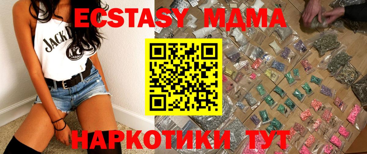 МДМА VHQ  Вход с VPN  Владимир 