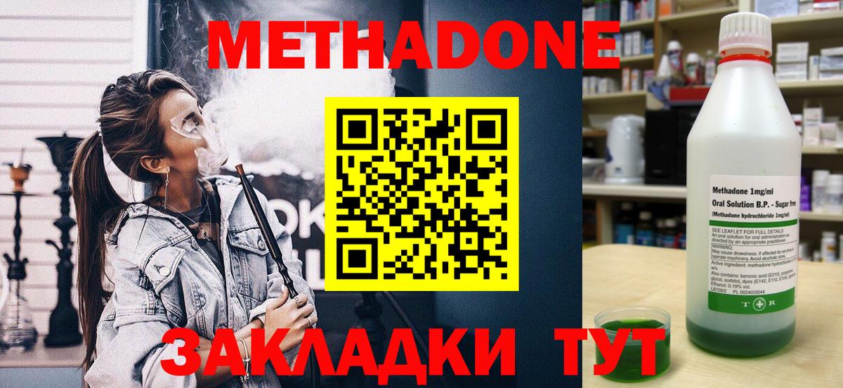 МЕТАДОН мёд  Вход с VPN  Владимир  МЕТАДОН VHQ 