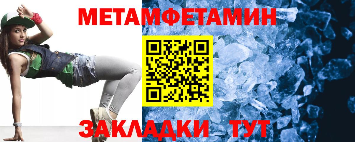 МЕТАМФЕТАМИН винт  Вход с VPN  Владимир 