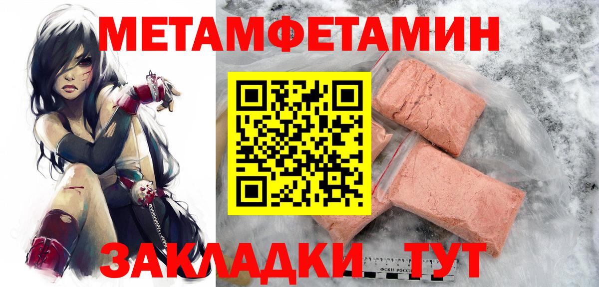 МЕТАМФЕТАМИН Methamphetamine Владимир