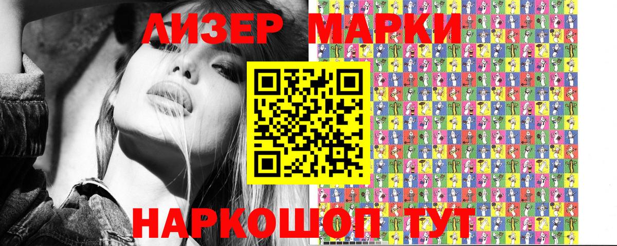 Марки 25I-NBOMe 1500мкг  цены   Марки 25I-NBOMe 1500мкг  Владимир  Вход с VPN 